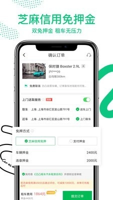 凹凸共享租车官方版图5