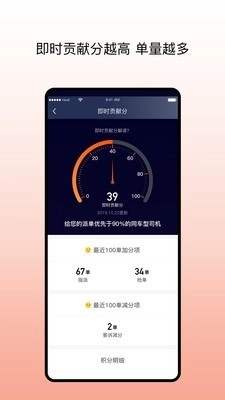 阳光出行原版图4