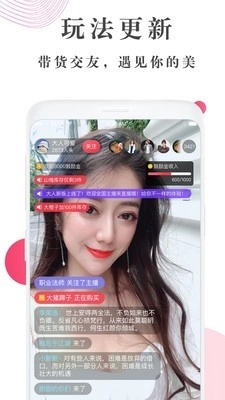 大人安卓免费版图2