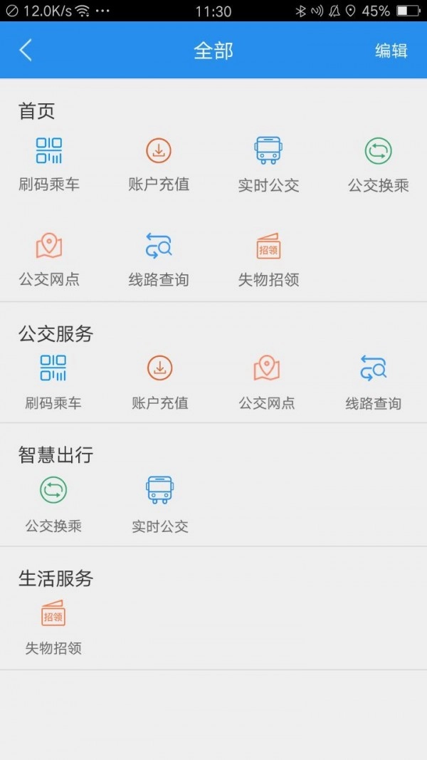 荥阳行手机版