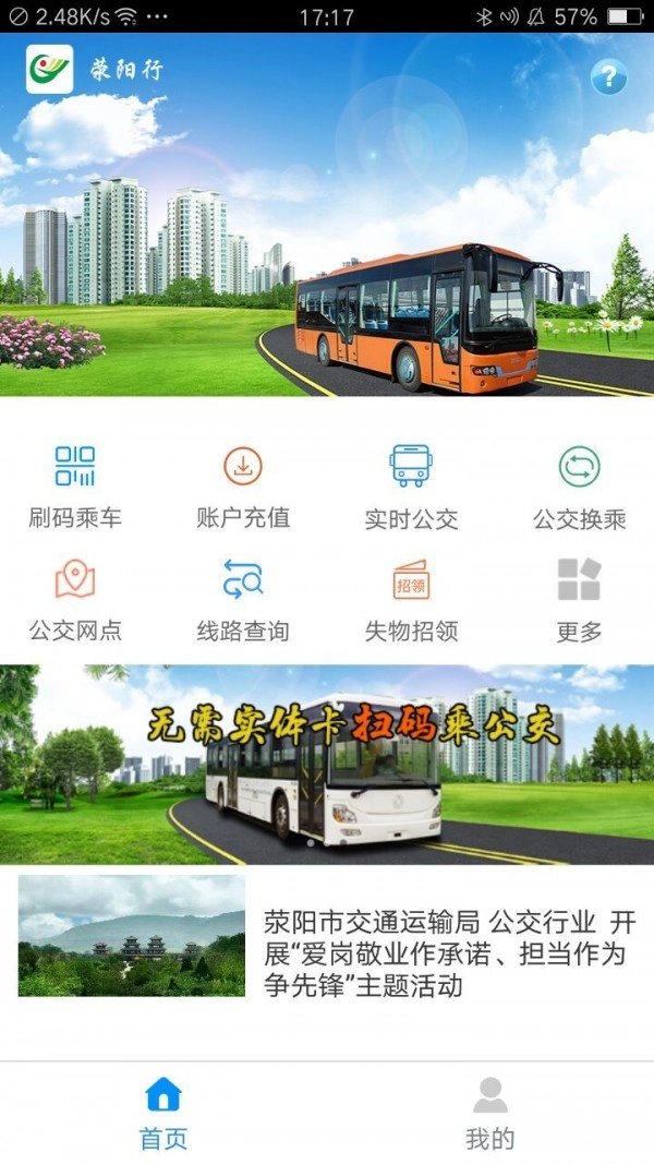 荥阳行手机版