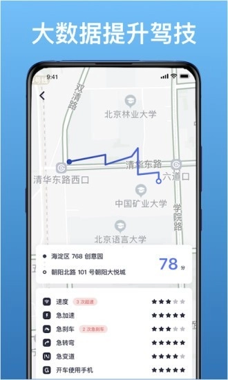 优途智驾最新免费版图2