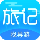 旅记找导游最新版