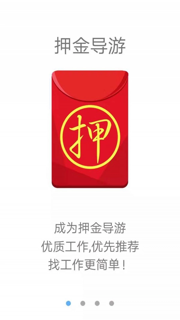 旅记找导游最新版