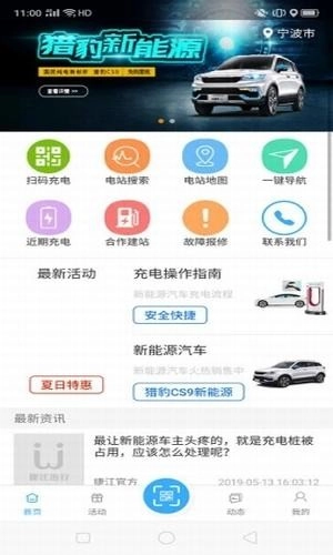 雅兔出行无广告版图1