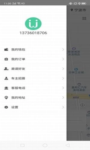 雅兔出行无广告版图3