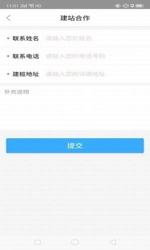 雅兔出行无广告版图4
