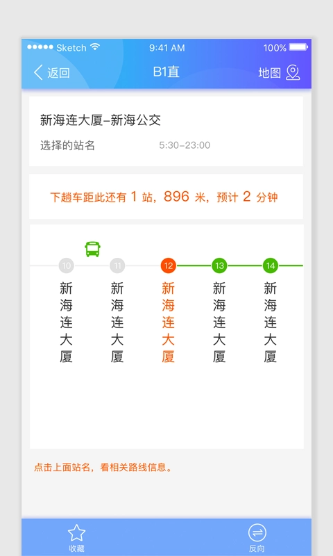 智慧港城无广告版