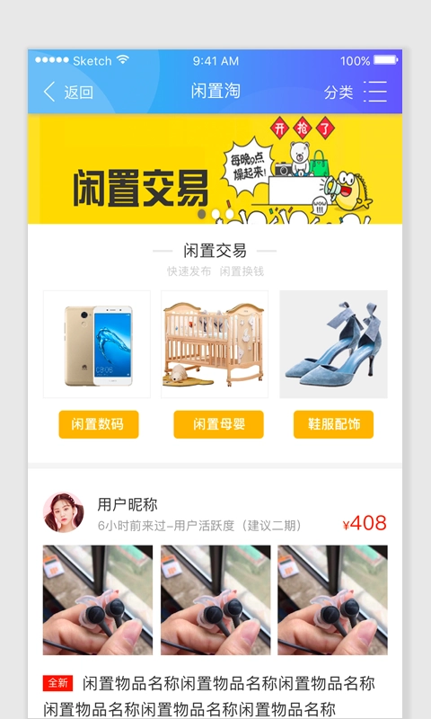 智慧港城无广告版