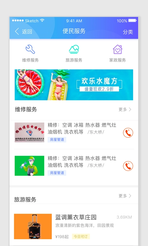 智慧港城无广告版