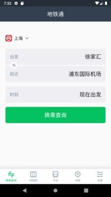 地铁通原版