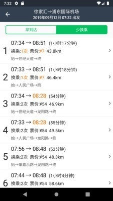 地铁通原版
