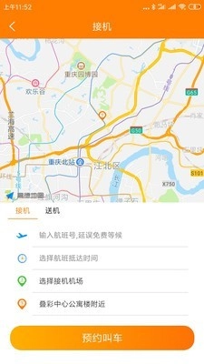自由行租车官方最新版图4