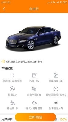自由行租车官方最新版图5
