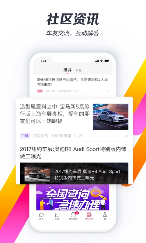 违章查询助手手机正版图5