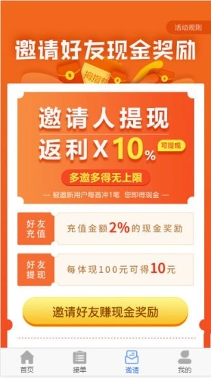 拇指帮扶安卓版图4