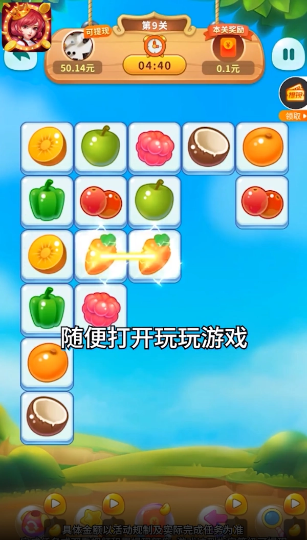 我是大玩家红包版