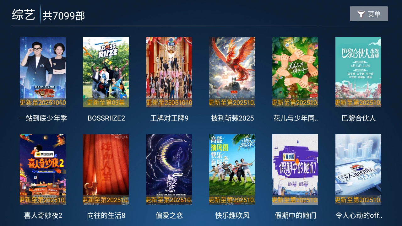 高山影院tv版(2)
