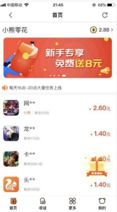 小熊零花试玩平台免费原版图4