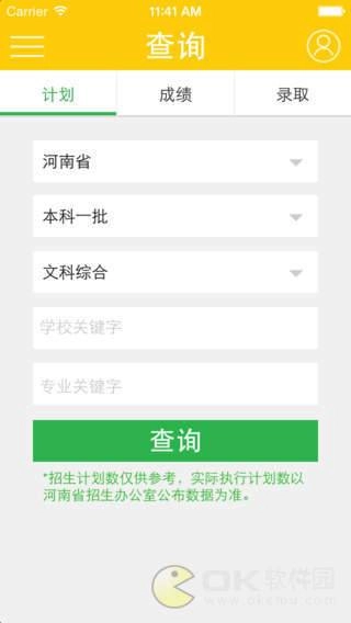 阳光高考网网正版图3