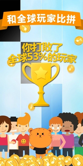 别踩白块儿2手游直装版