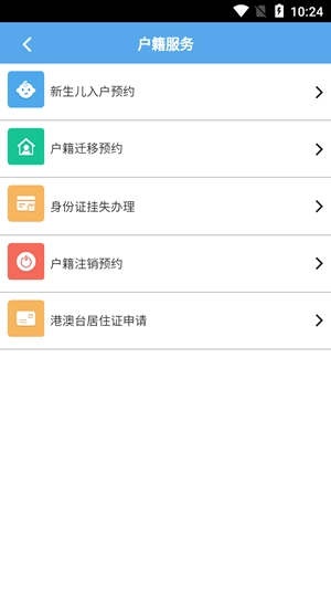 警民连心桥官方正版图4