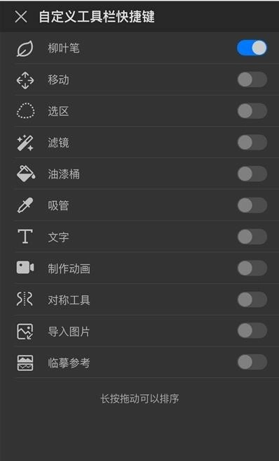 画世界pro最新版图1