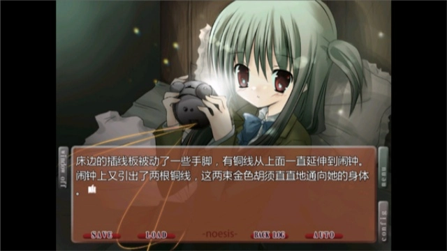 NOeSIS诉说谎言的记忆之物语图3
