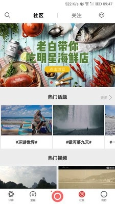 啵乐旅行手机正版图3