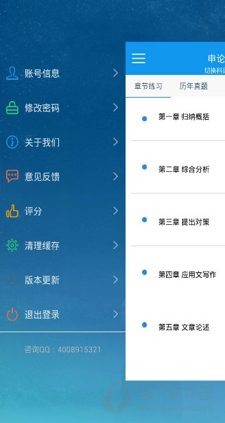 公务员题库最新版