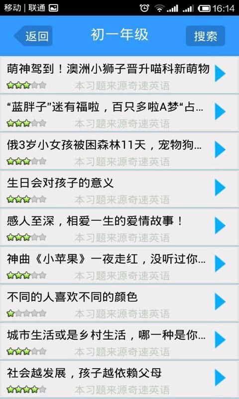 奇速英语安卓官方版图5