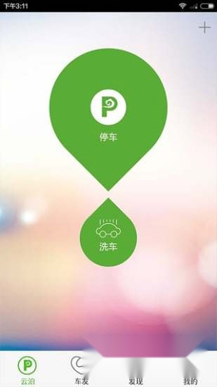 云泊最新下载