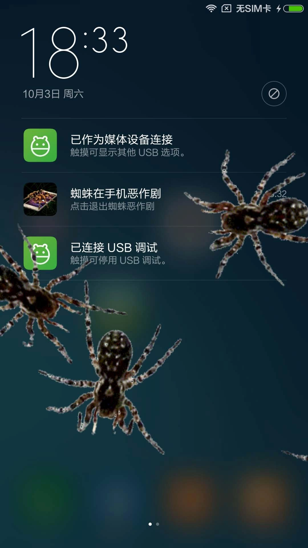 蜘蛛恶作剧通用版图2