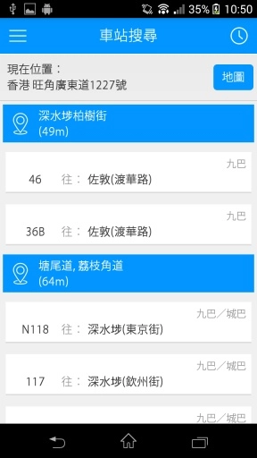 香港巴士通手机版图3