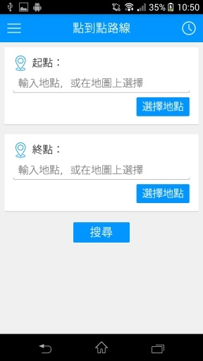 香港巴士通手机版图5
