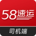 58到家速运司机端手机版