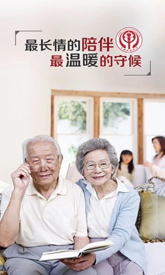 中慈助医免费版图1