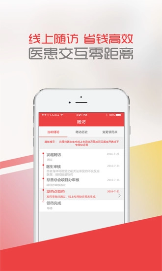 中慈助医免费版图2