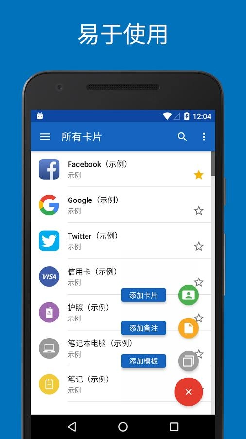 SafeInCloud 2官方最新版图4