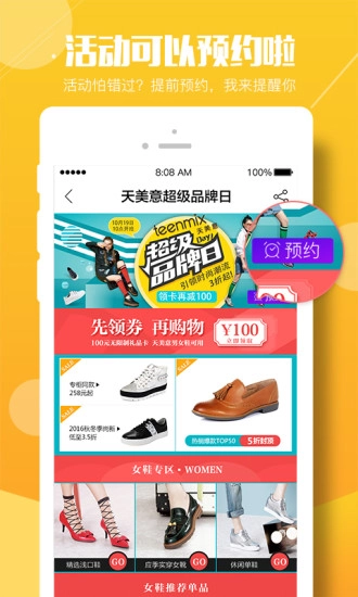 优购商城安卓直装版图1