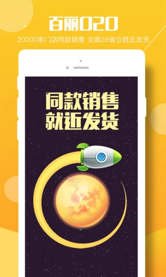 优购商城安卓直装版图5