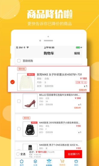 优购商城安卓直装版图3