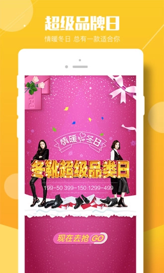 优购商城安卓直装版图4