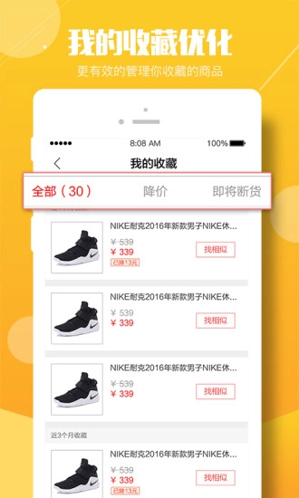 优购商城安卓直装版图2