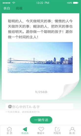 心情语录屋最新版图2