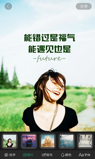 心情语录屋最新版图3