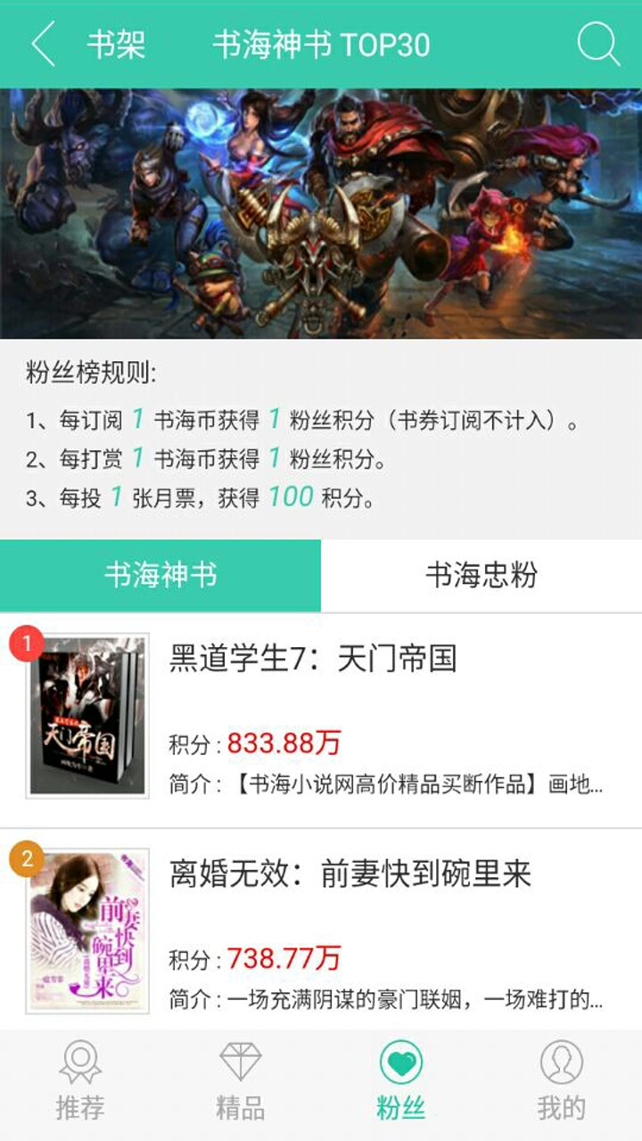 书海阅读手机版