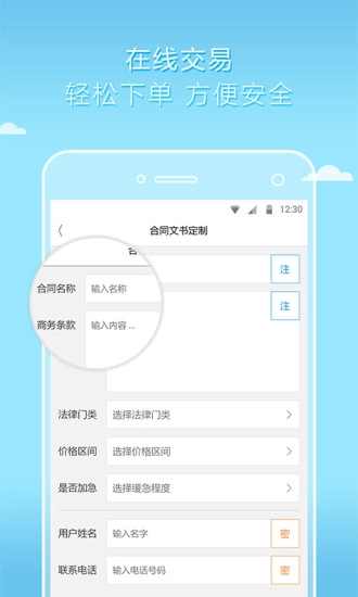 猎律网手机免费版图2