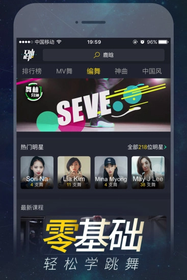 跳跳官方最新版图1