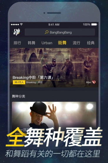 跳跳官方最新版图4